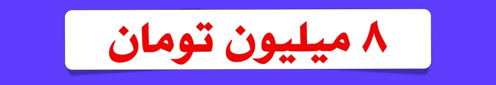 هزینه بلفاروپلاستی